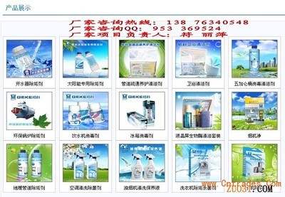 家电清洗行业-洗洗更健康,格科专业家电清洗服务诚招代理_日用百货_招商加盟_中国贸易网