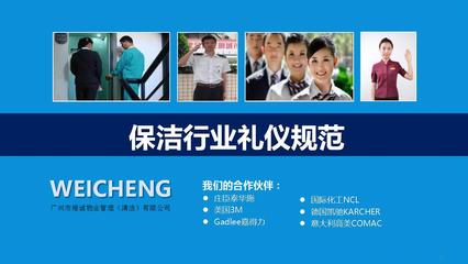 广州清洁公司|专业广州清洁公司电话号码|家政保洁公司